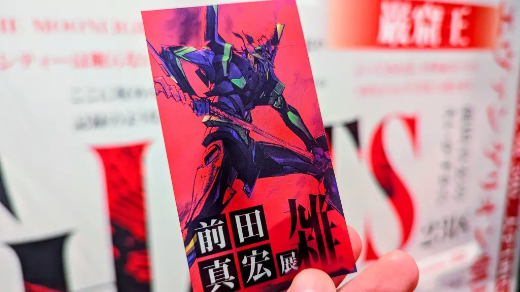 前田ひろし様 リクエスト 2点 まとめ商品 エヴァンゲリオン・機動戦士ガンダム ジークアクス・マッドマックス