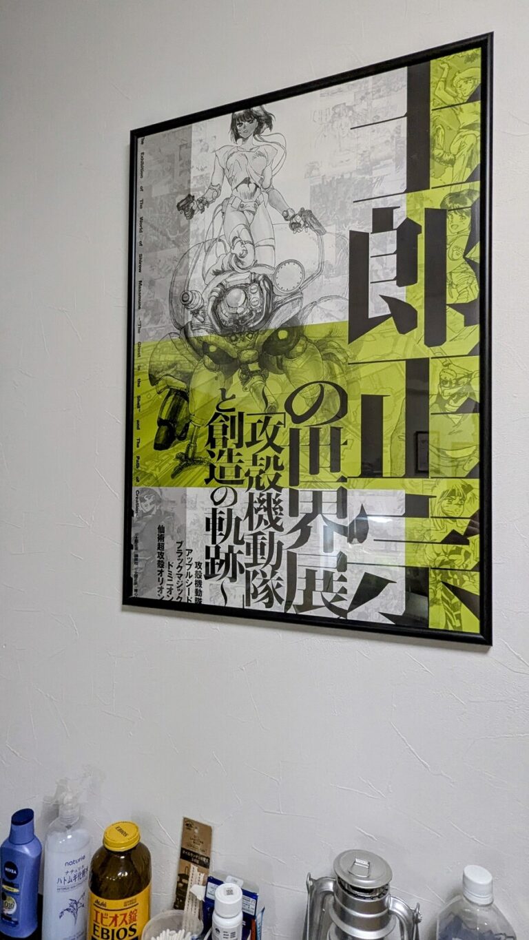 【義体化してでも行くべし!】士郎正宗の世界展・攻殻機動隊【展示&グッズ・注意点まとめレポ】 | 【プラモデルデイズ】PLA-MODEL DAYS